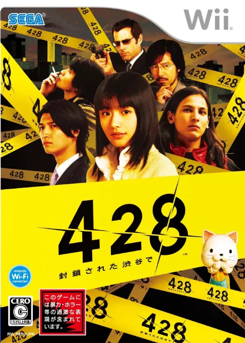 428 - Fuusa Sareta Shibuya de (Japan) (Taikenban)